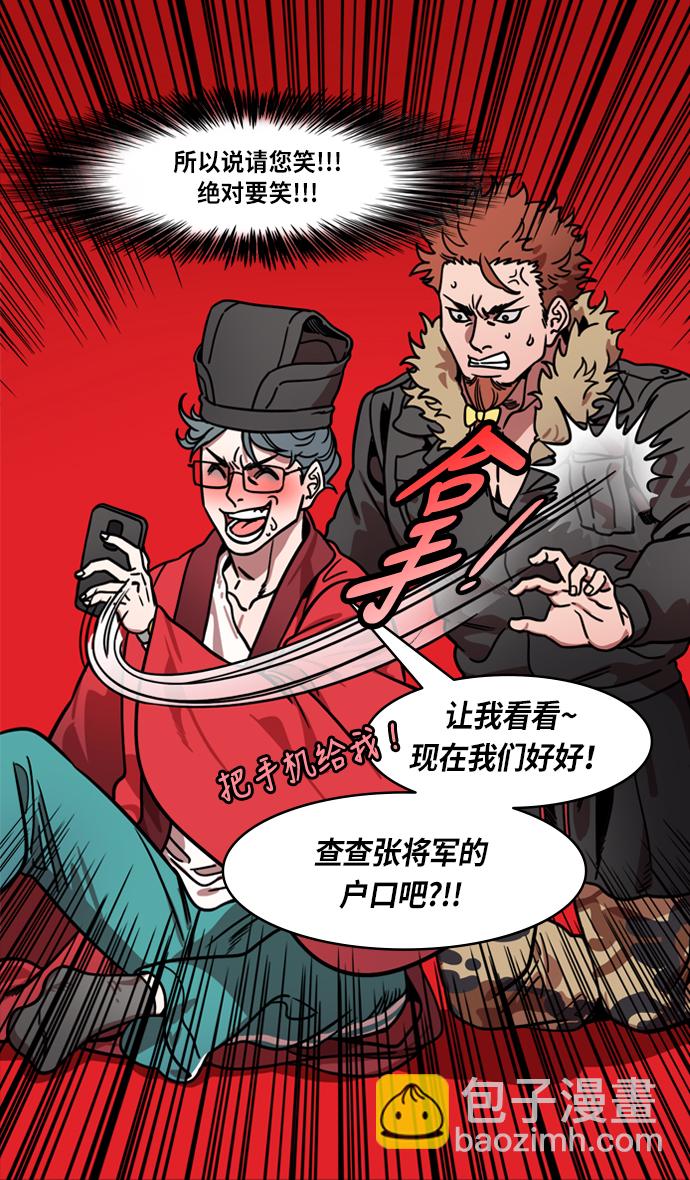 [第210话] 官渡之战-你叔母是谁27