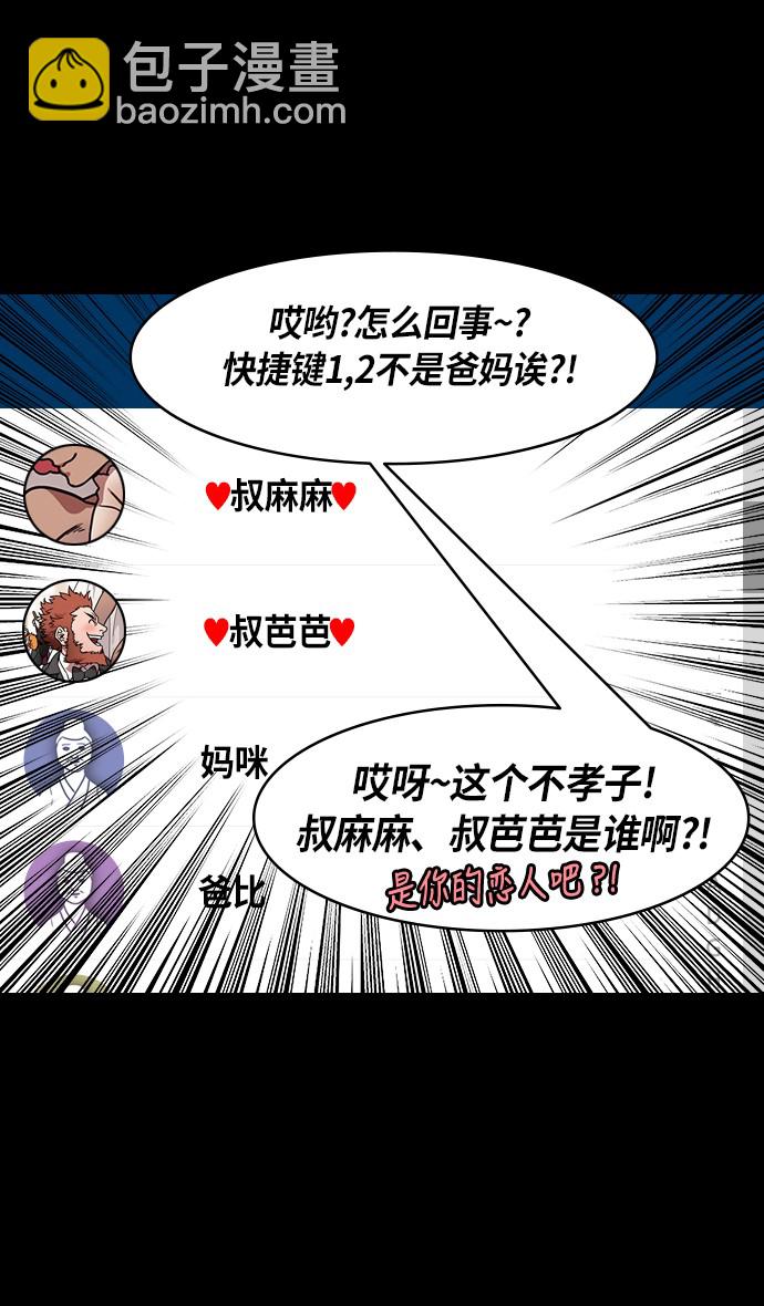 [第210话] 官渡之战-你叔母是谁28