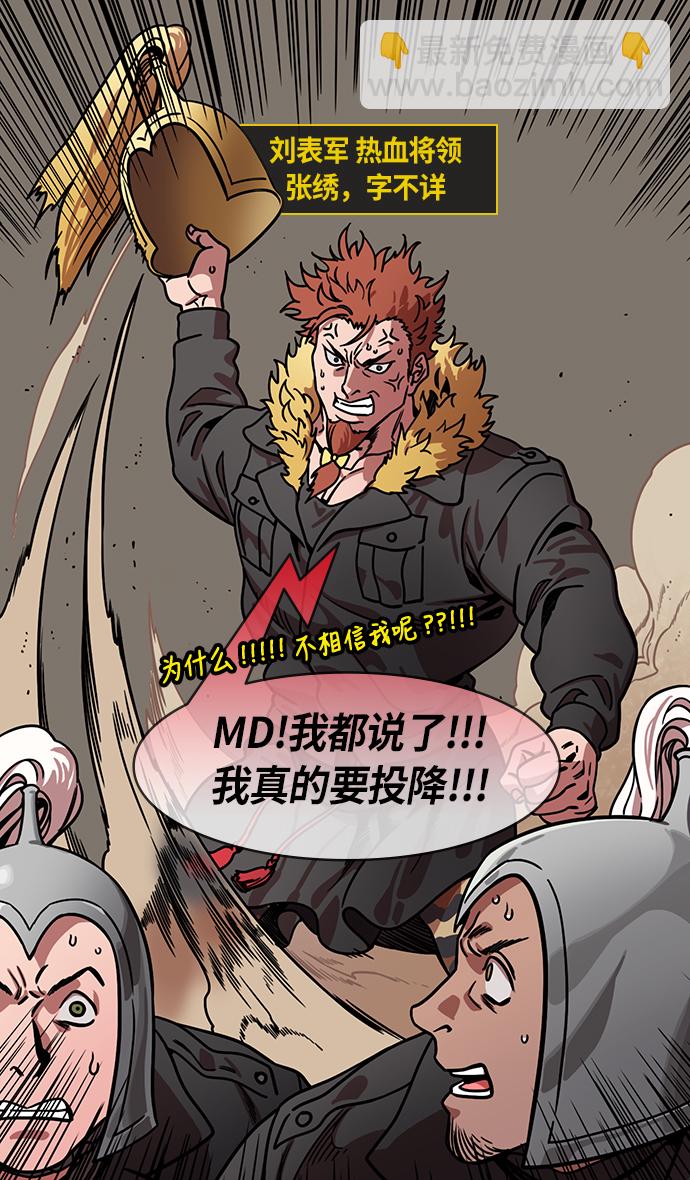 [第210话] 官渡之战-你叔母是谁4