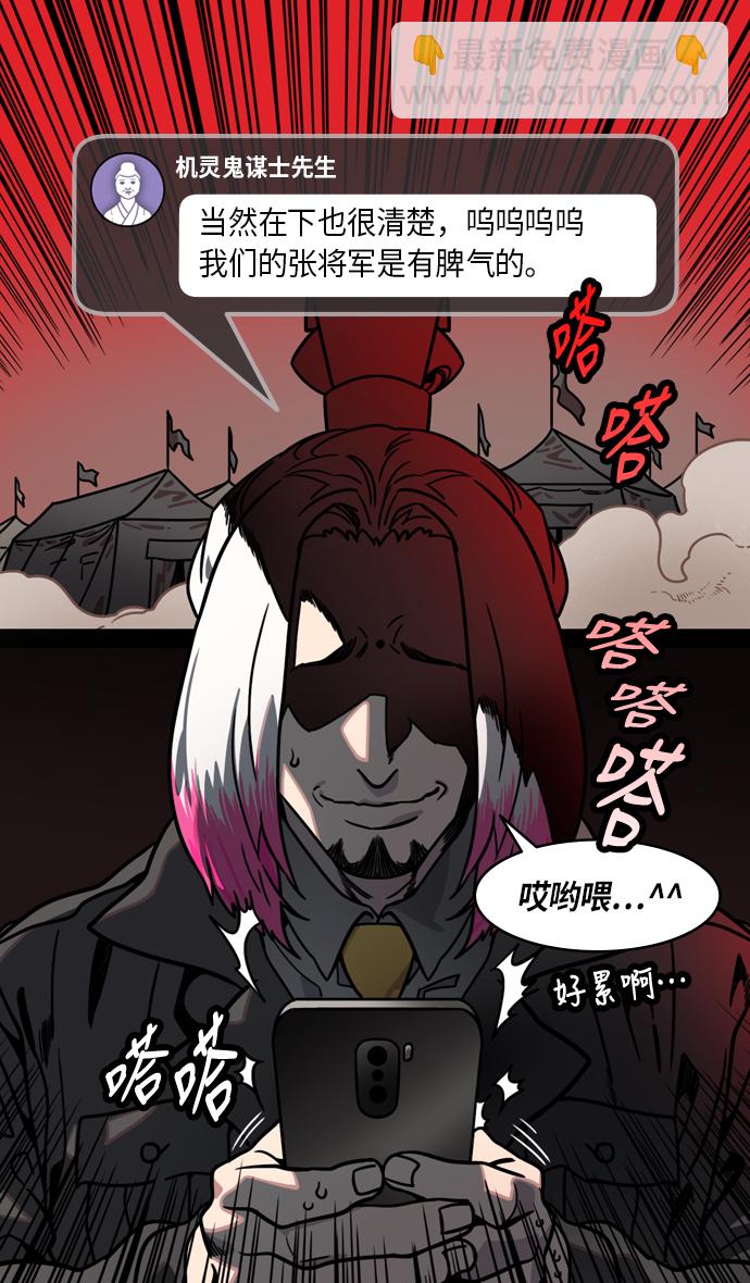 [第210话] 官渡之战-你叔母是谁7