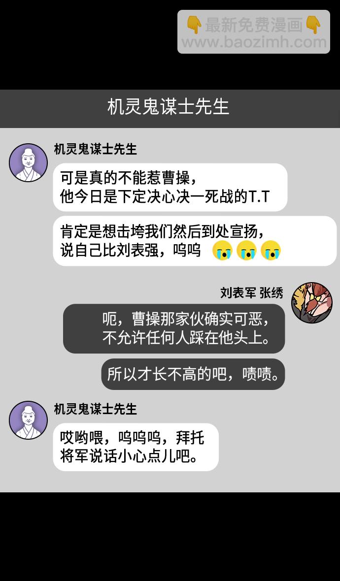 [第210话] 官渡之战-你叔母是谁8