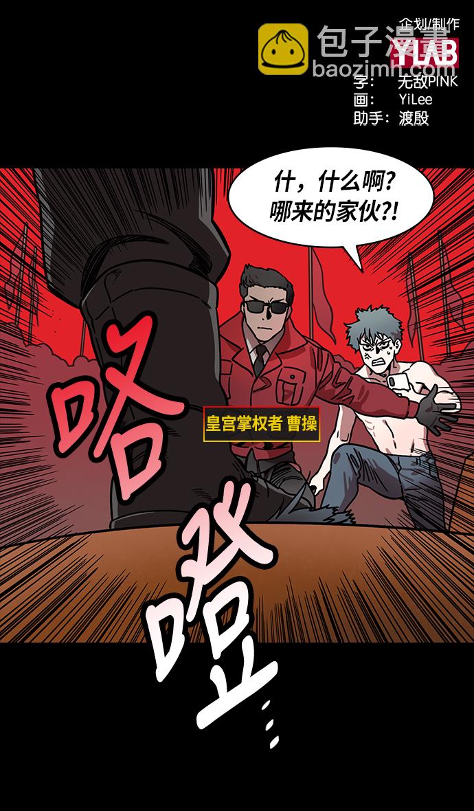 [第219话] 官渡之战-慢腾腾地爬过去吧1