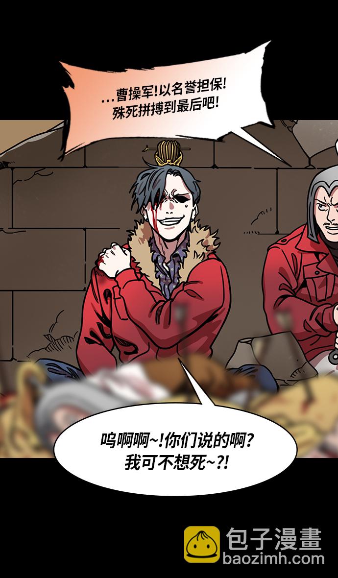 [第219话] 官渡之战-慢腾腾地爬过去吧13