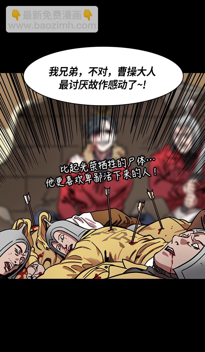 [第219话] 官渡之战-慢腾腾地爬过去吧14