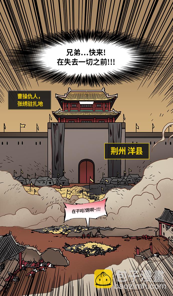 [第219话] 官渡之战-慢腾腾地爬过去吧15