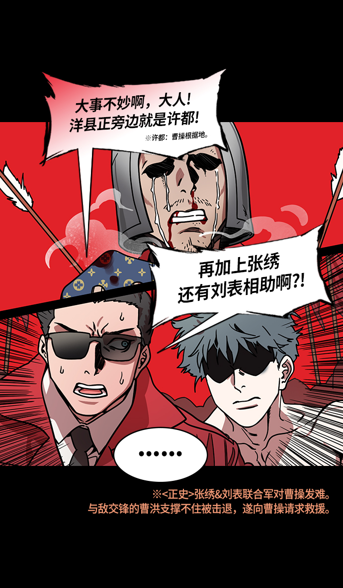 [第219话] 官渡之战-慢腾腾地爬过去吧16