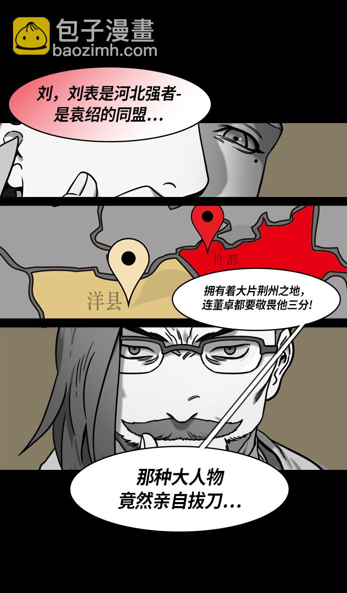 [第219话] 官渡之战-慢腾腾地爬过去吧17