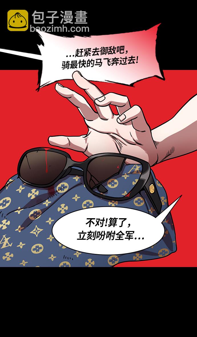 [第219话] 官渡之战-慢腾腾地爬过去吧18