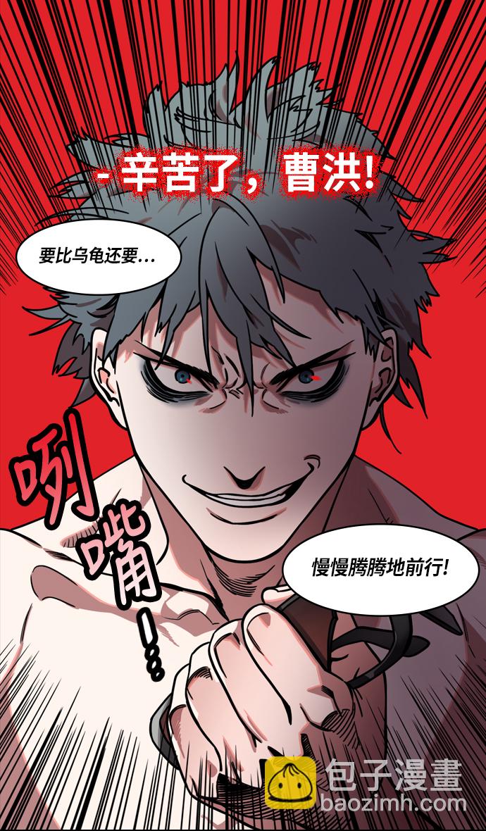 [第219话] 官渡之战-慢腾腾地爬过去吧19