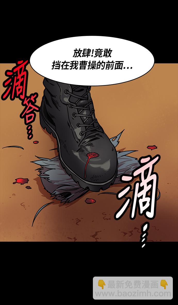 [第219话] 官渡之战-慢腾腾地爬过去吧2