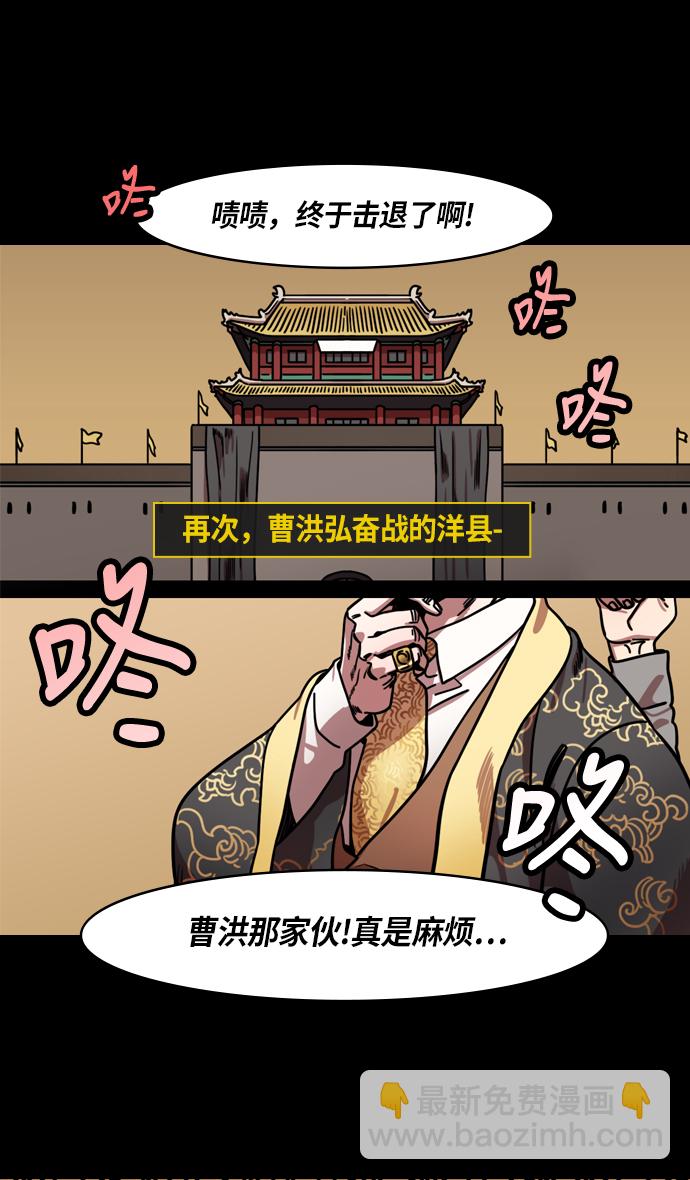 [第219话] 官渡之战-慢腾腾地爬过去吧20