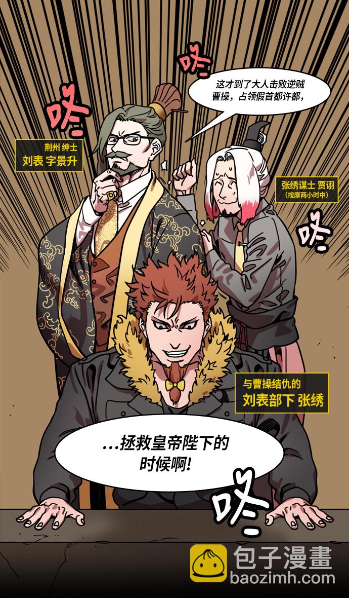 [第219话] 官渡之战-慢腾腾地爬过去吧21