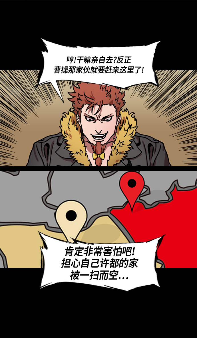 [第219话] 官渡之战-慢腾腾地爬过去吧22
