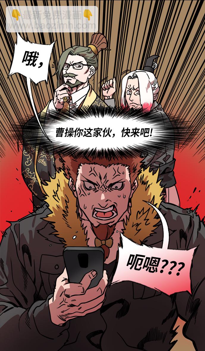 [第219话] 官渡之战-慢腾腾地爬过去吧24