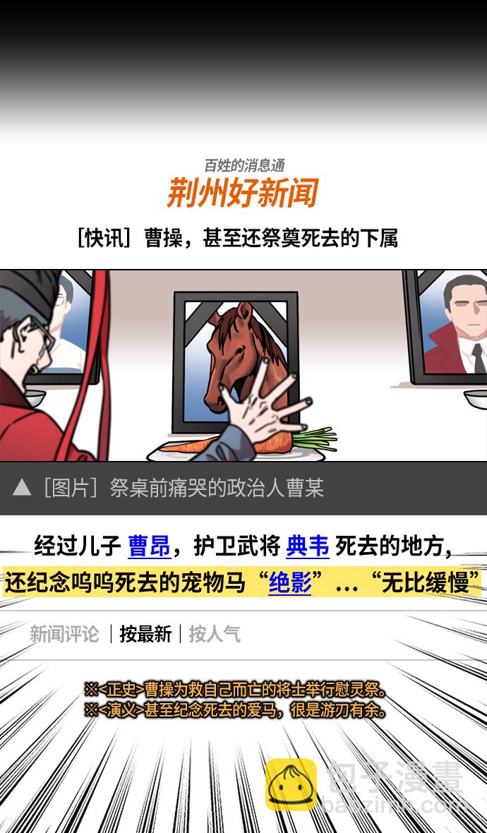 [第219话] 官渡之战-慢腾腾地爬过去吧26
