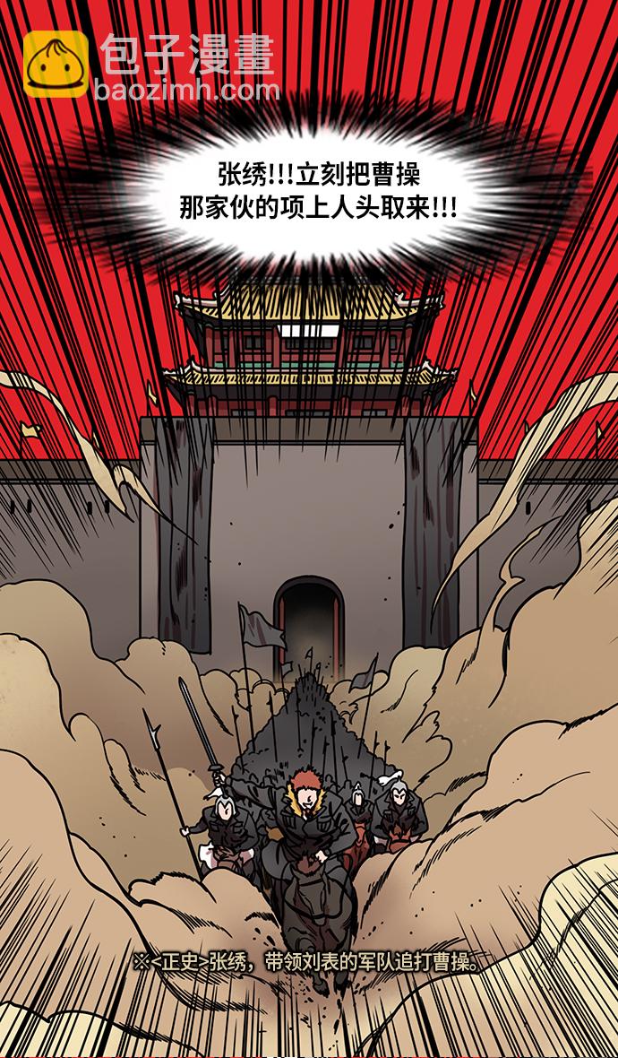 [第219话] 官渡之战-慢腾腾地爬过去吧28