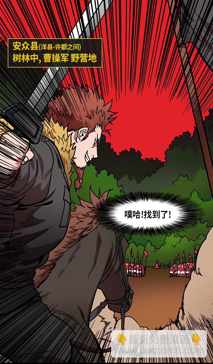 [第219话] 官渡之战-慢腾腾地爬过去吧29