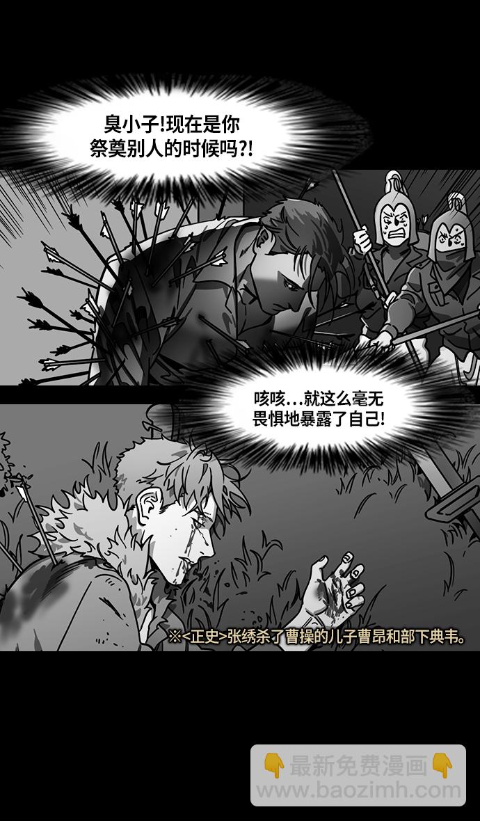 [第219话] 官渡之战-慢腾腾地爬过去吧30