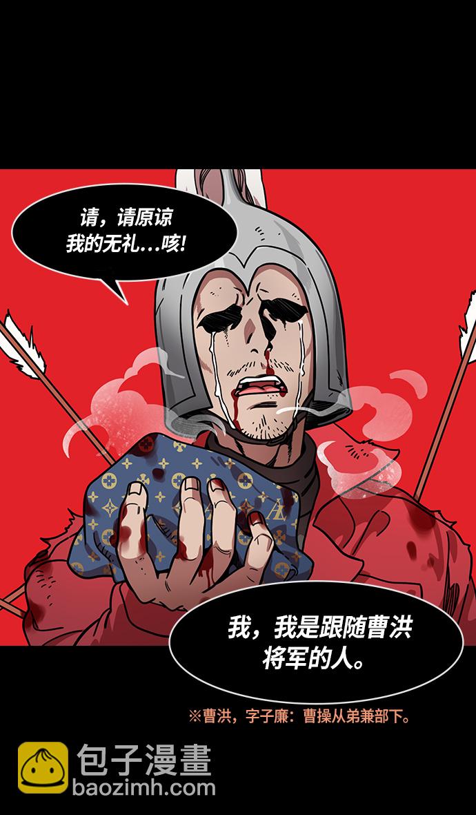 [第219话] 官渡之战-慢腾腾地爬过去吧4