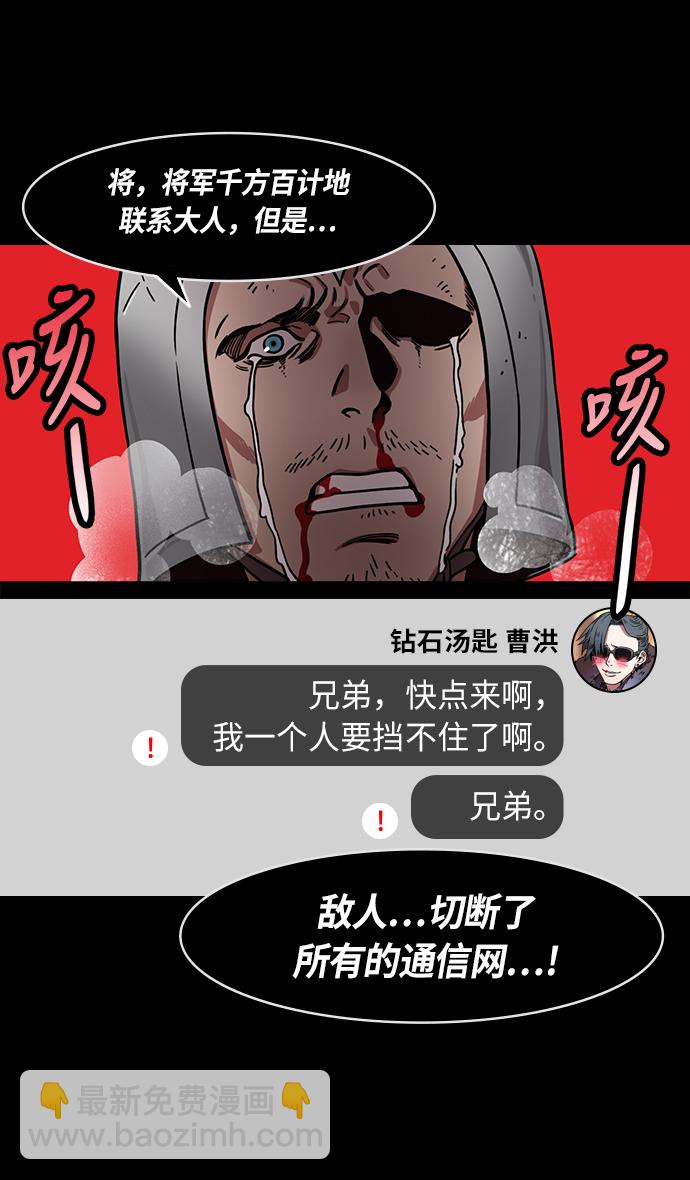 [第219话] 官渡之战-慢腾腾地爬过去吧7