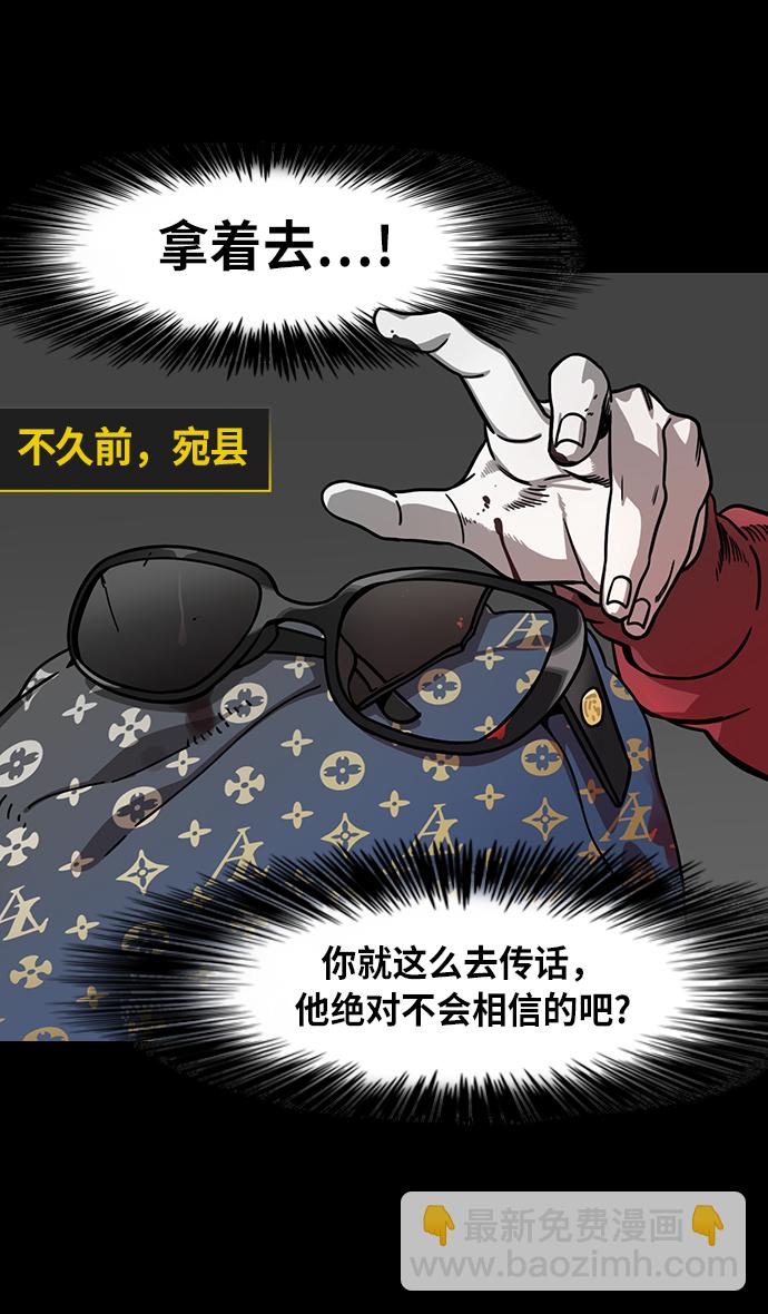[第219话] 官渡之战-慢腾腾地爬过去吧8