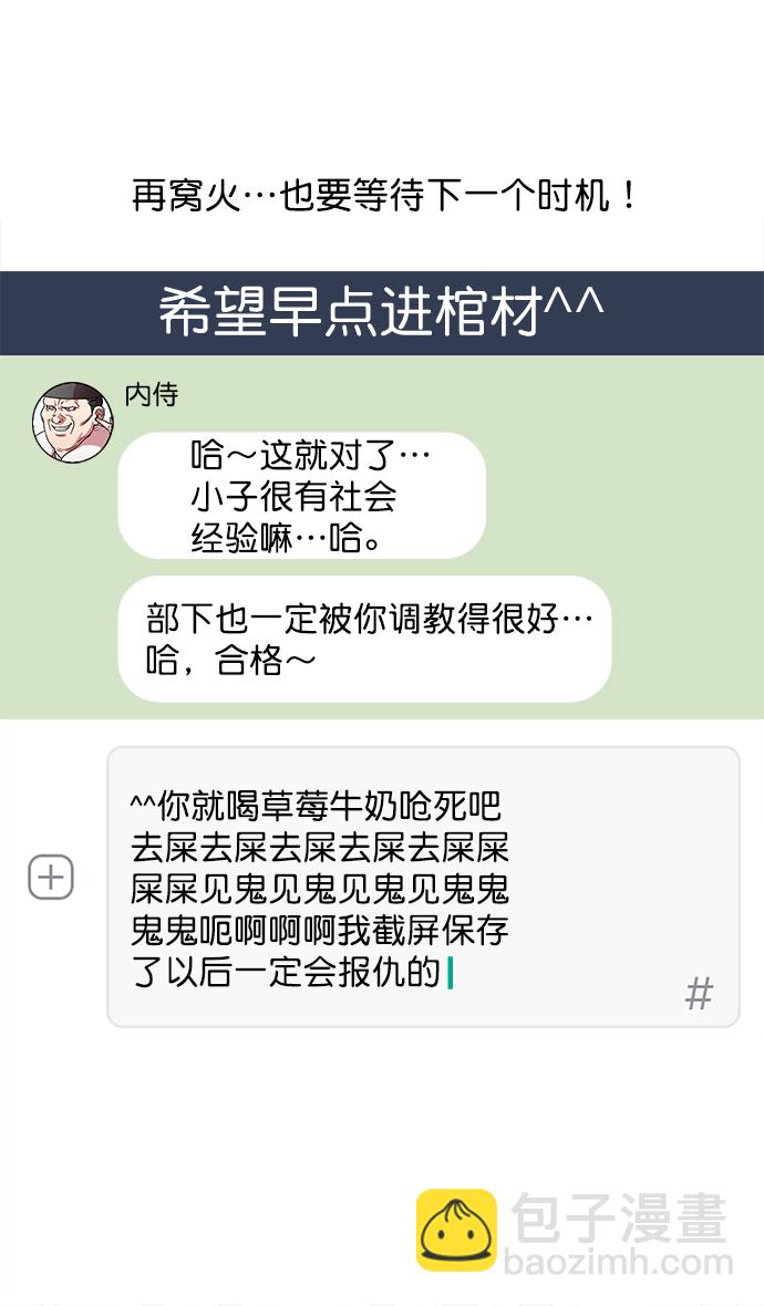 [第23话] 黄巾起义—我是队长10