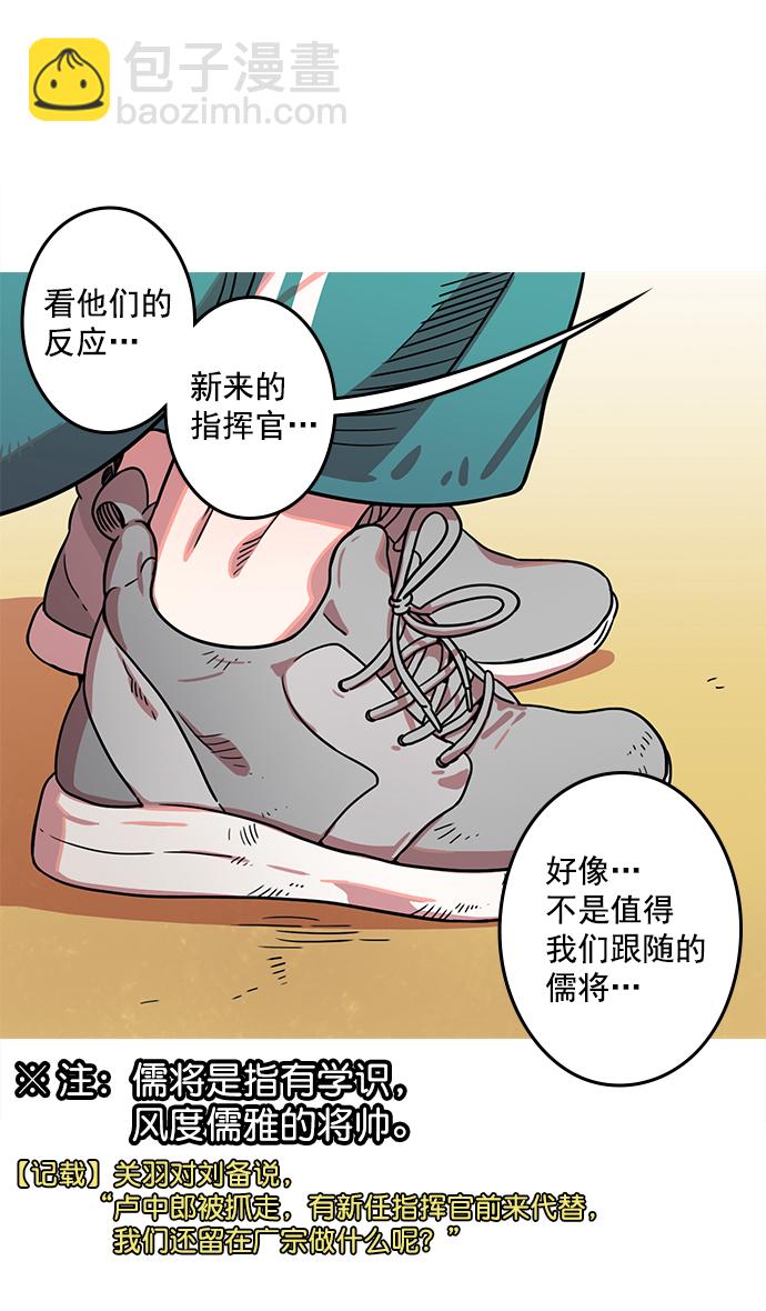 [第23话] 黄巾起义—我是队长19