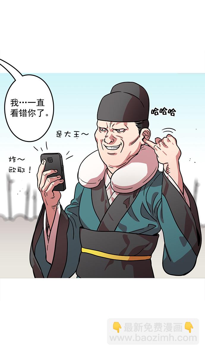 [第23话] 黄巾起义—我是队长3
