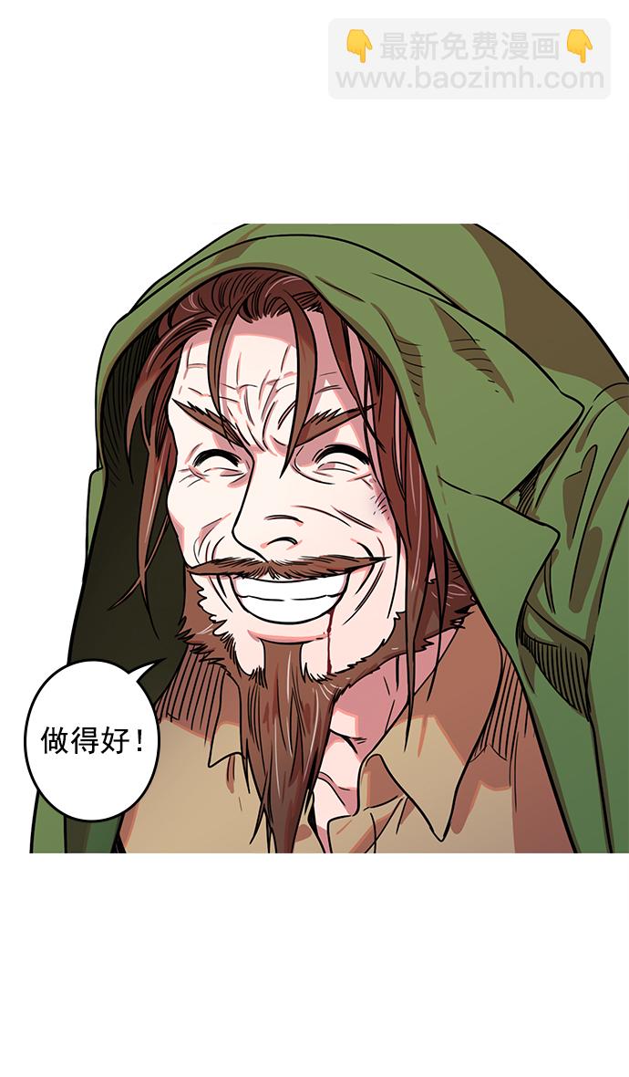 [第23话] 黄巾起义—我是队长4