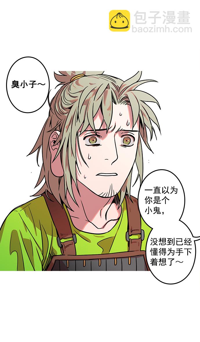 [第23话] 黄巾起义—我是队长6