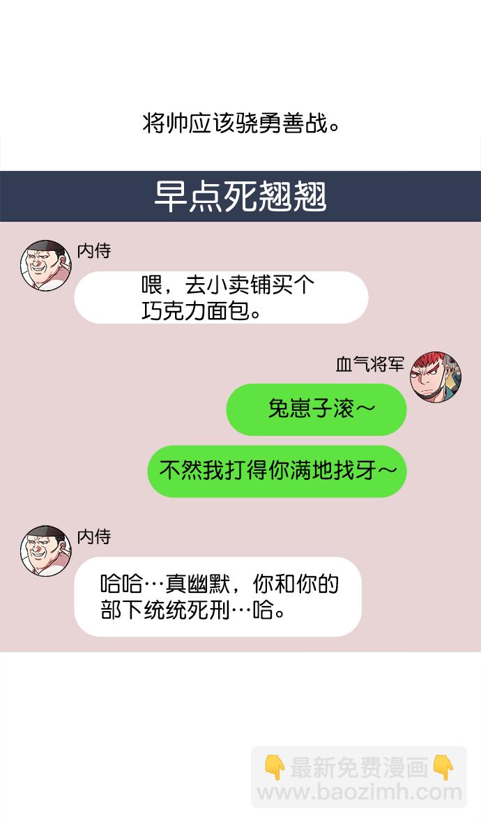 [第23话] 黄巾起义—我是队长8