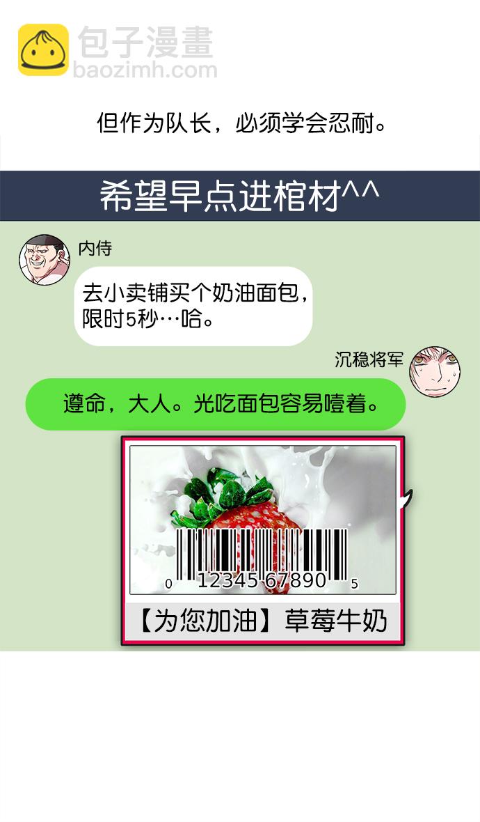[第23话] 黄巾起义—我是队长9