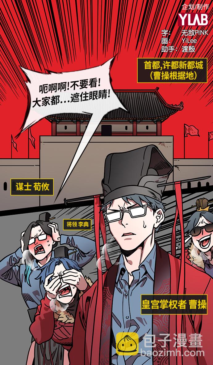 [第227话] 官渡之战-陈珪陈登父子的阴谋1