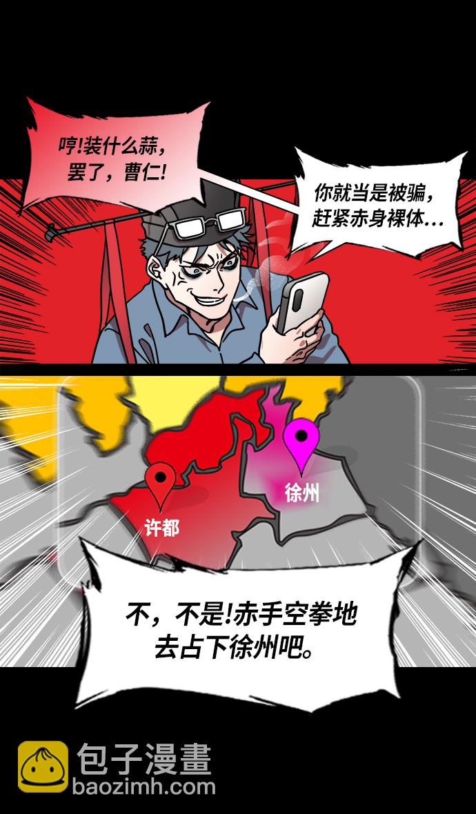 [第227话] 官渡之战-陈珪陈登父子的阴谋12