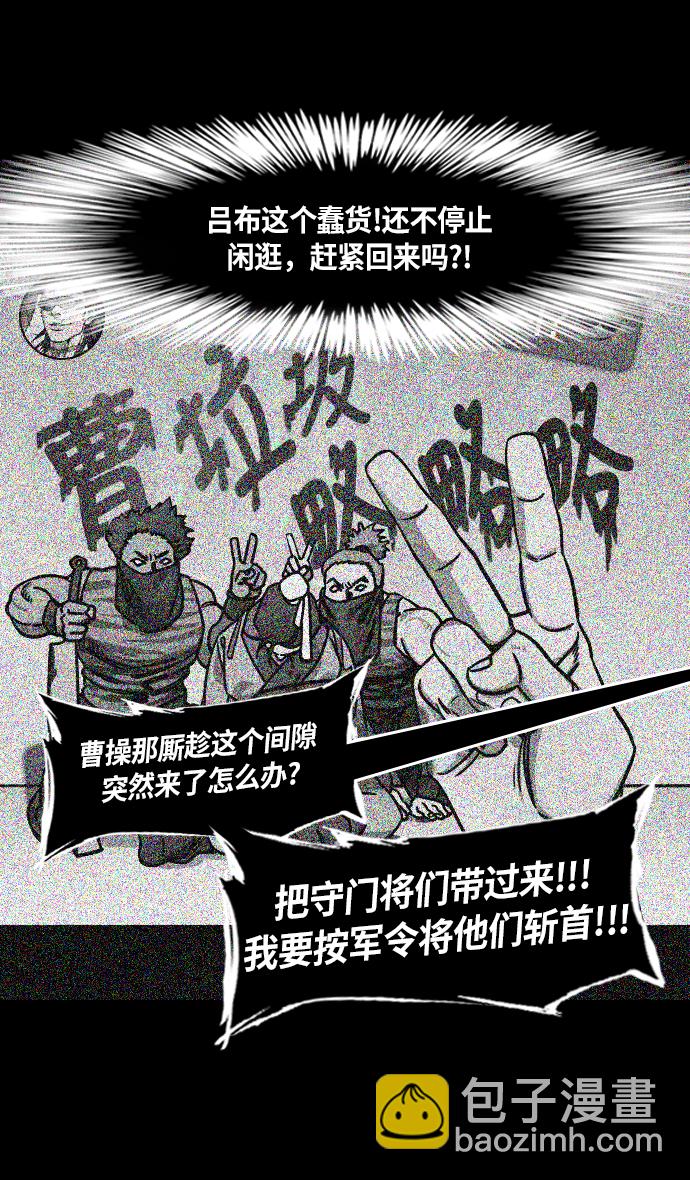 [第227话] 官渡之战-陈珪陈登父子的阴谋15