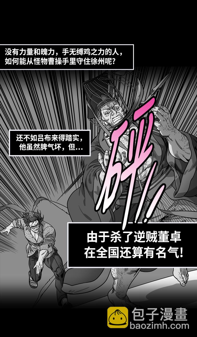 [第227话] 官渡之战-陈珪陈登父子的阴谋22