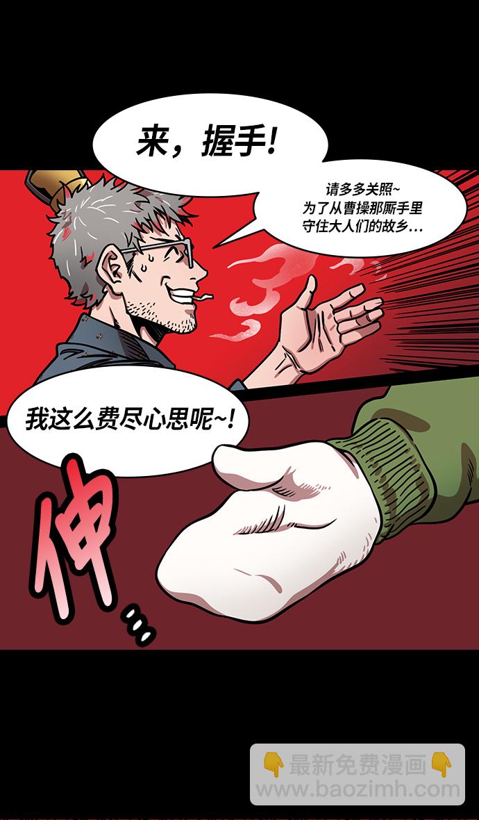 [第227话] 官渡之战-陈珪陈登父子的阴谋23