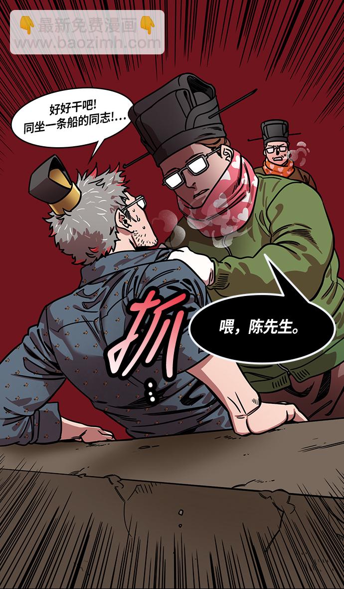 [第227话] 官渡之战-陈珪陈登父子的阴谋24