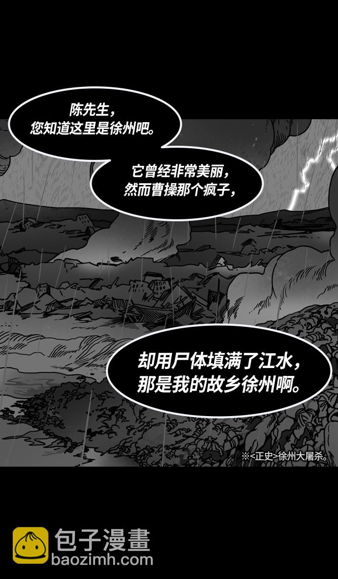 [第227话] 官渡之战-陈珪陈登父子的阴谋26