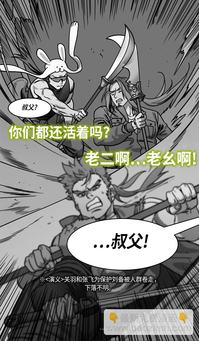 [第227话] 官渡之战-陈珪陈登父子的阴谋30