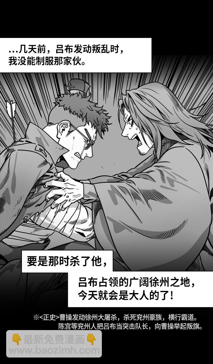 [第227话] 官渡之战-陈珪陈登父子的阴谋5