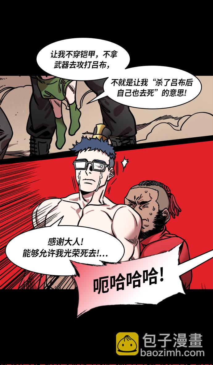 [第227话] 官渡之战-陈珪陈登父子的阴谋7