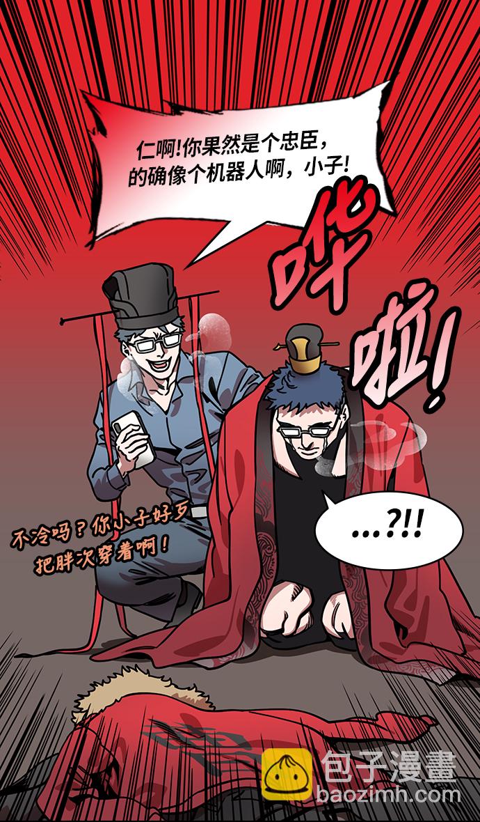 [第227话] 官渡之战-陈珪陈登父子的阴谋8