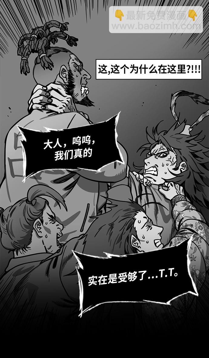 [第237话] 官渡之战-白门楼的殊死一战18