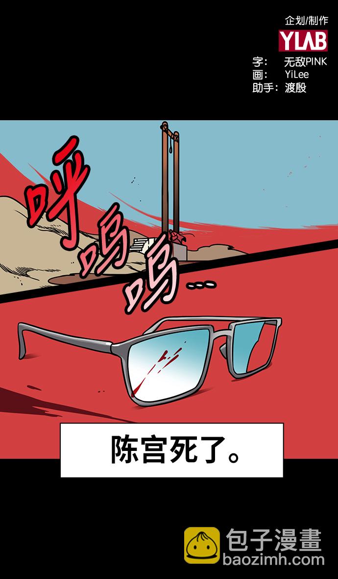 [第243话]官渡之战-下跪的关羽1