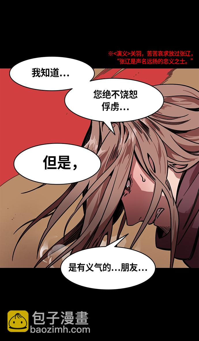 [第243话]官渡之战-下跪的关羽27