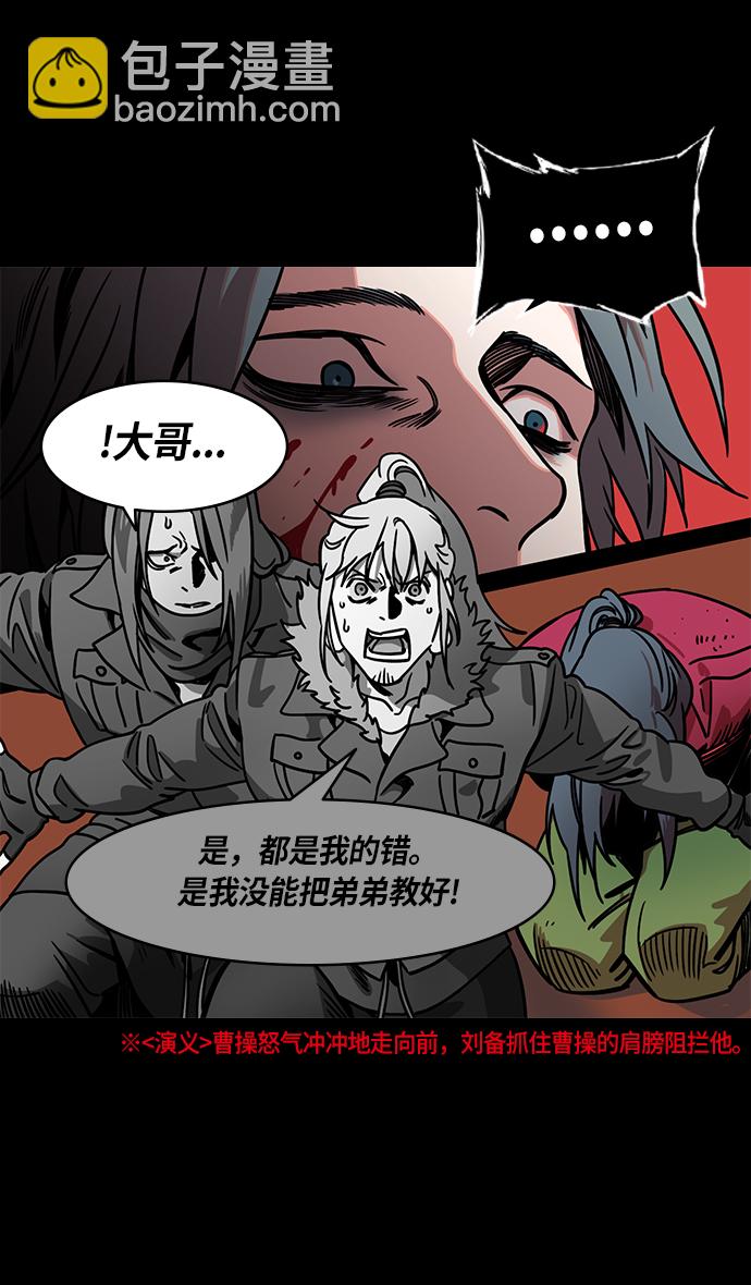 [第243话]官渡之战-下跪的关羽29