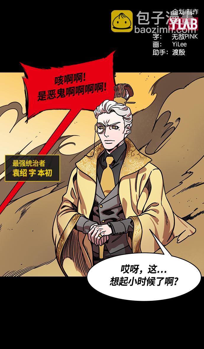 [第257话]官渡之战-易京着火1