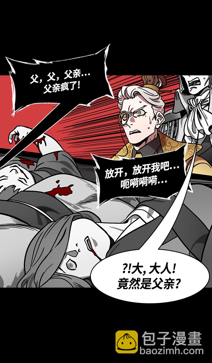 [第257话]官渡之战-易京着火10