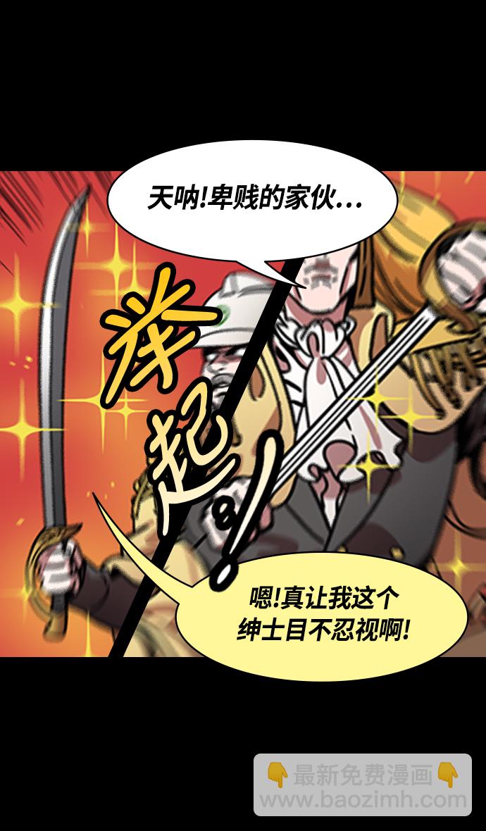 [第257话]官渡之战-易京着火15